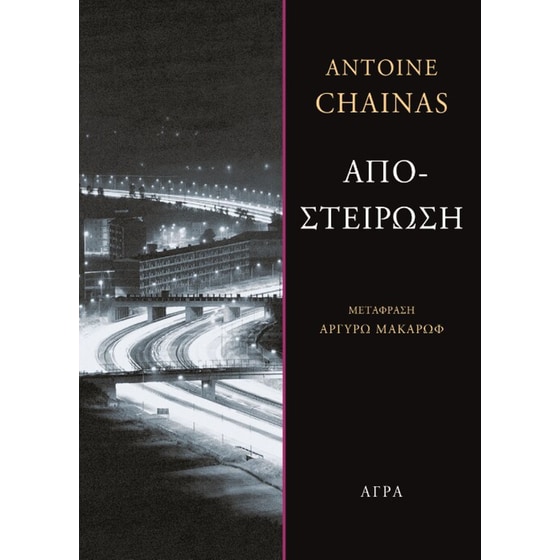 Αποστείρωση image 0