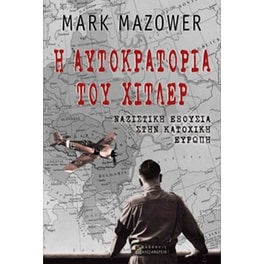 Η αυτοκρατορία του Χίτλερ- Ναζιστική εξουσία στην κατοχική Ευρώπη