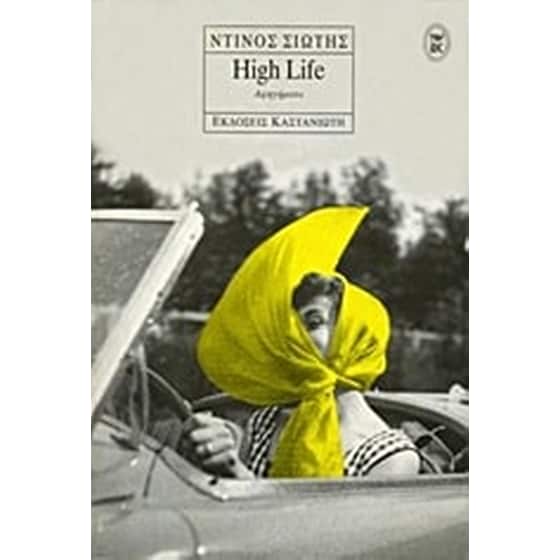 High Life image 0