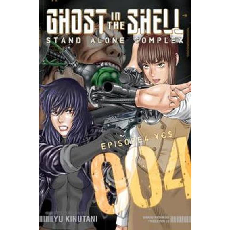 Ghost In The Shell- Stand Alone Complex 4 Volume 4 Stand Alone Complex