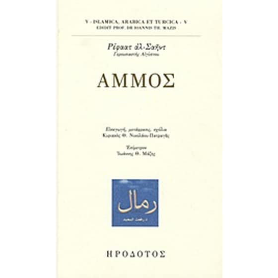 Άμμος image 0