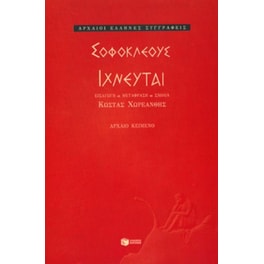 Ιχνευταί