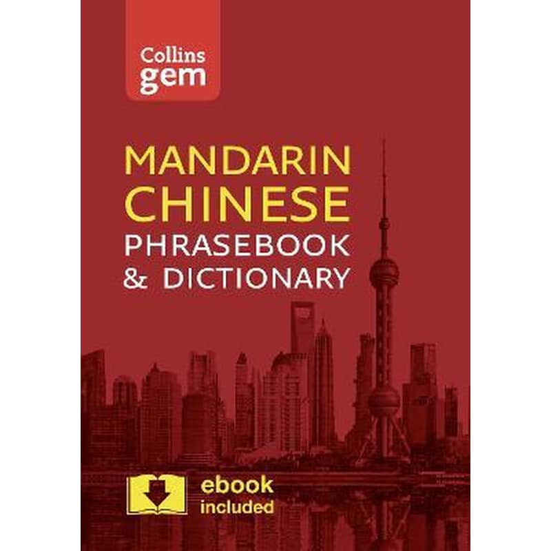 Collins Mandarin Chinese Phrasebook and Dictionary Gem Edition