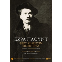 Χιου Σέλγουιν Μώμπερλυ