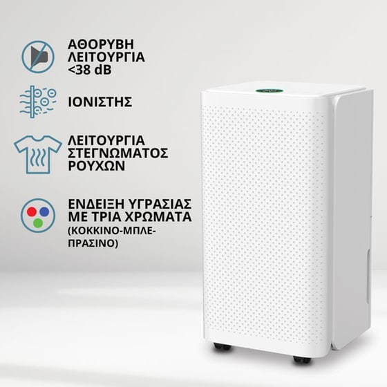 IQ DH-3512 12 lt Αφυγραντήρας με Ιονιστή image 1