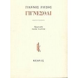 Ποιήματα