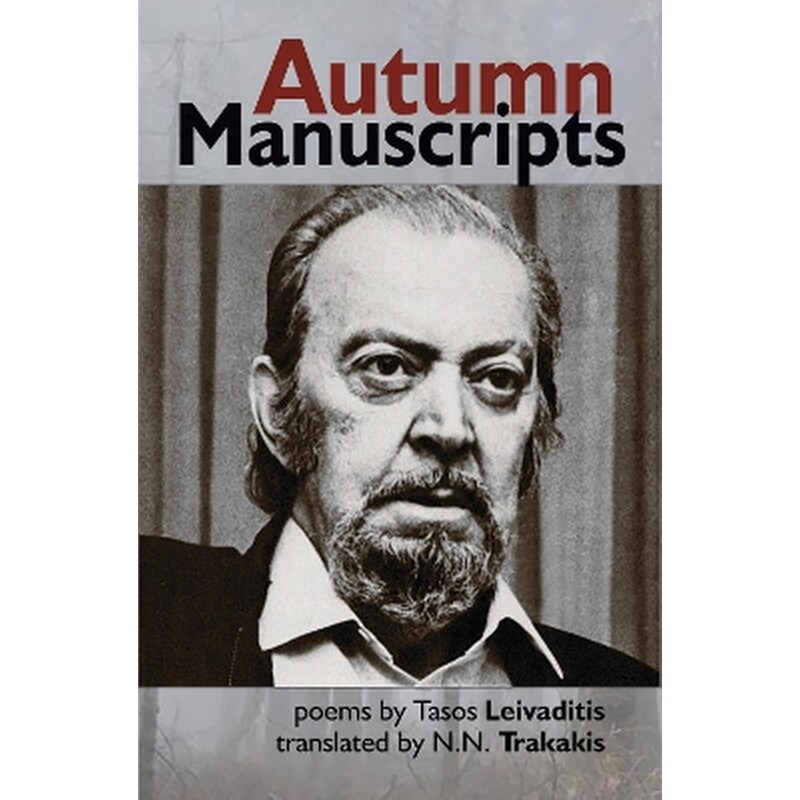 Autumn Manuscripts