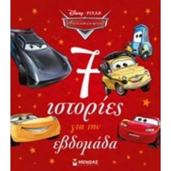 7 ιστορίες για την εβδομάδα image 0