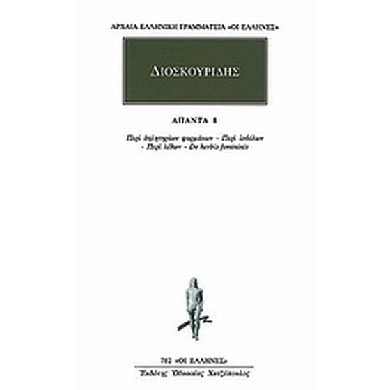 Άπαντα 8 image 0