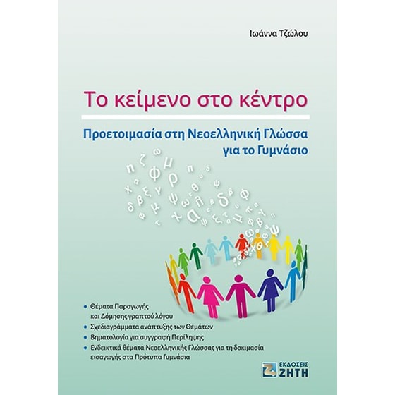 Βοήθημα Το κείμενο στο κέντρο image 0