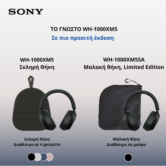 Sony WH-1000XM5SA Limited Soft Case Edition Premium Noise Cancelling Wireless Over Ear Headphones - Black image 11