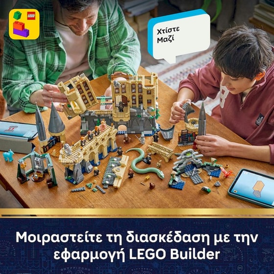 LEGO® Harry Potter™ Κάστρο Χόγκουαρτς: Ανατολική Πτέρυγα (76473) image 7