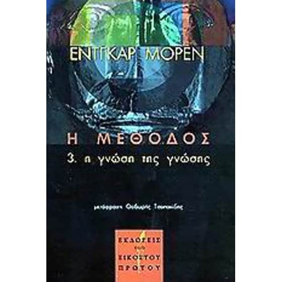 Η μέθοδος image 0