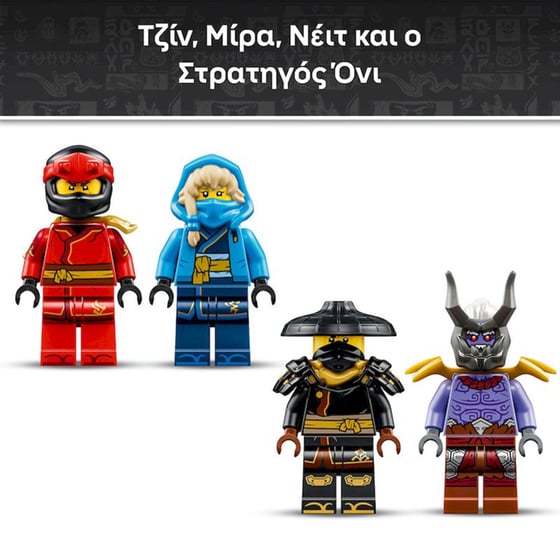 LEGO® NINJAGO® Μάχη του Σούπερ Δράκου (71872) image 4