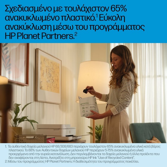 HP 308 Instant Ink Μαύρο Μελάνι Εκτυπωτή 7FP21UE image 3