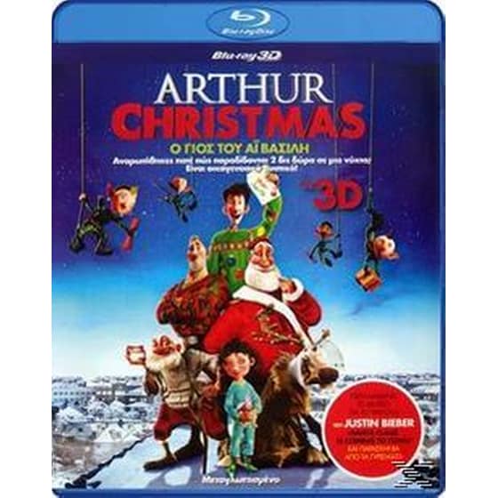 Arthur Christmas: Ο Γιος του Αϊ Βασίλη (3D) image 0
