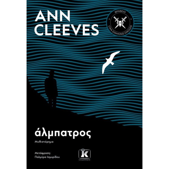 Άλμπατρος image 0