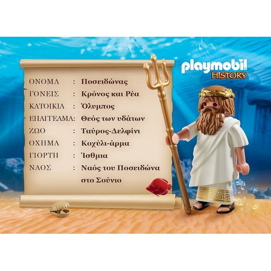 PLAYMOBIL® History Θεός Ποσειδώνας (9523) image 3
