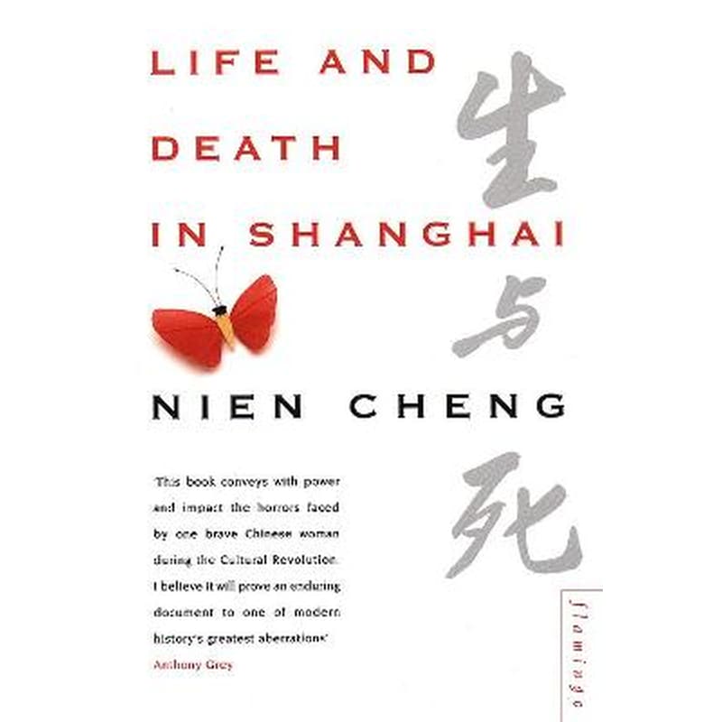 Life and Death in Shanghai