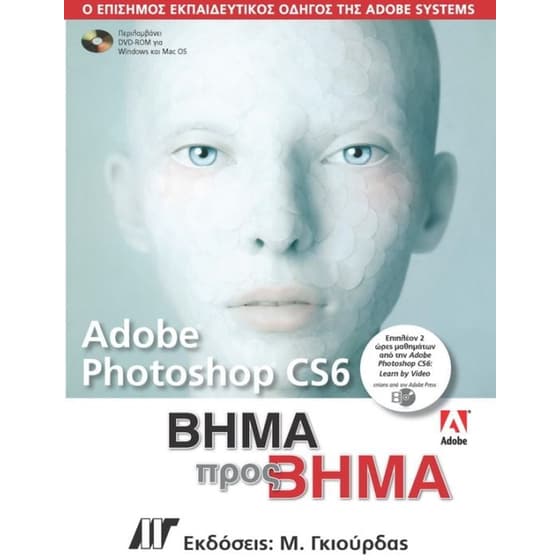 Adobe Photoshop CS6 image 0