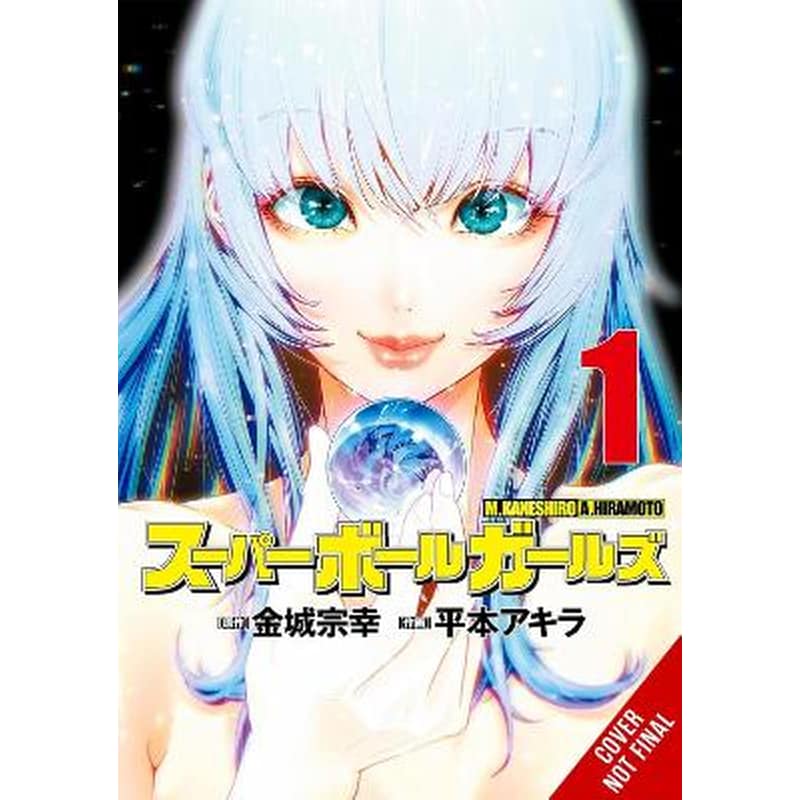 Super Ball Girls, Vol. 1