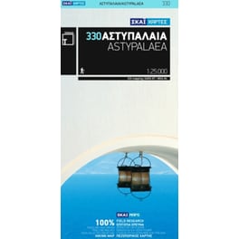 Αστυπάλαια