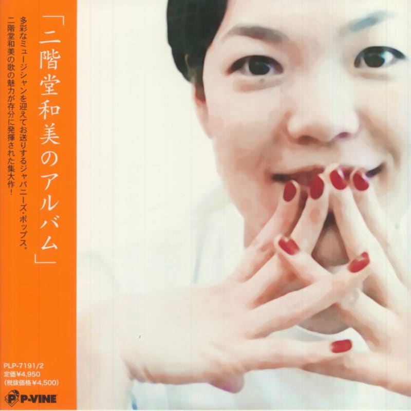 Nikaido Kazumi No Album (2LP)