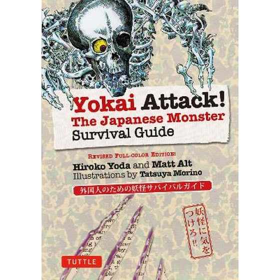 Yokai Attack! image 0