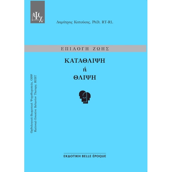 Κατάθλιψη ή θλίψη image 0