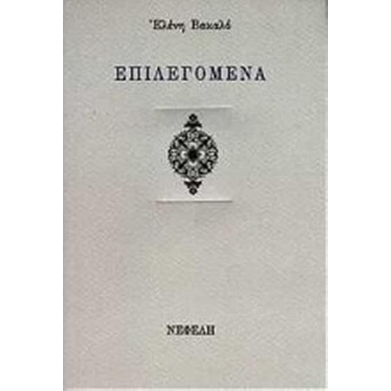 Επιλεγόμενα image 0