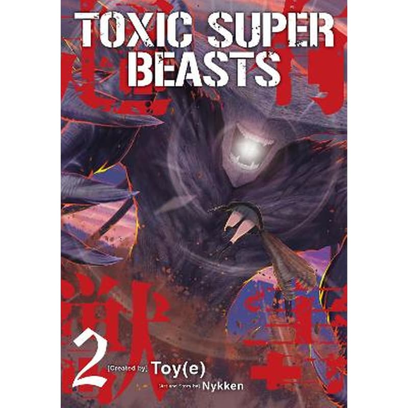 Toxic Super Beasts, Vol.2