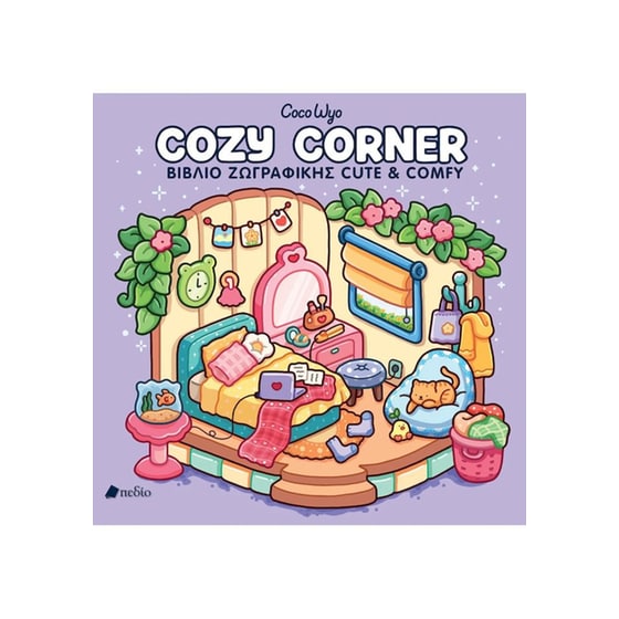 Cozy Corner image 0