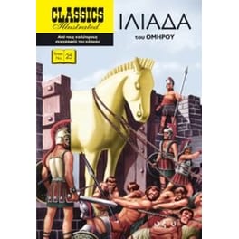 Ιλιάδα (κλ.ει)