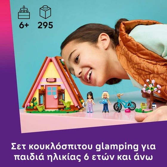 LEGO® Friends Σπιτάκι για Κάμπινγκ στη Φύση με Χλιδή (42682) image 2