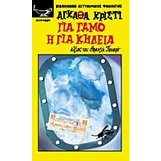 Για γάμο ή για κηδεία image 0