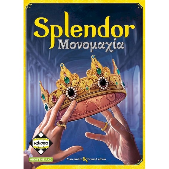Splendor Μονομαχία Επιτραπέζιο (Κάισσα) image 0