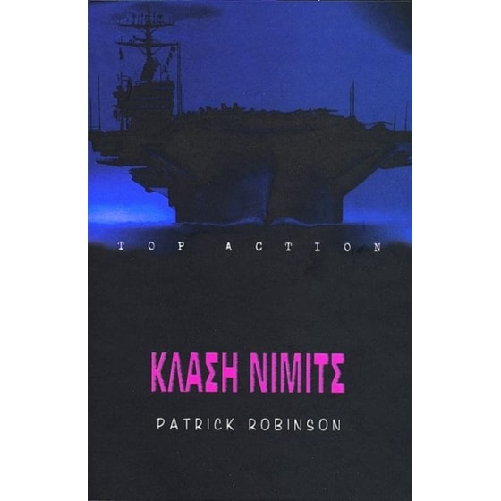 Κλάση Νίμιτς image 0