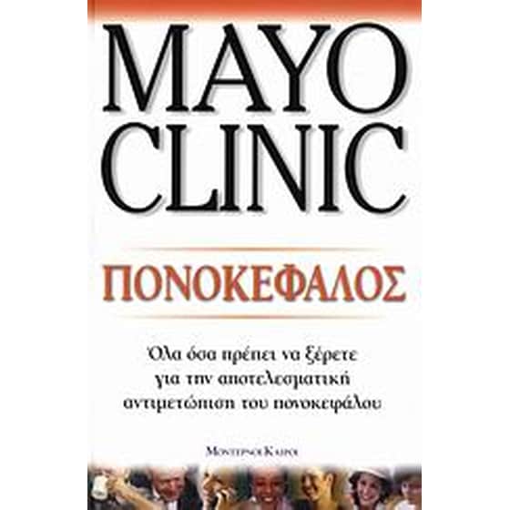 Πονοκέφαλος image 0