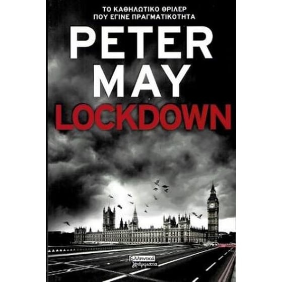 Lockdown image 0