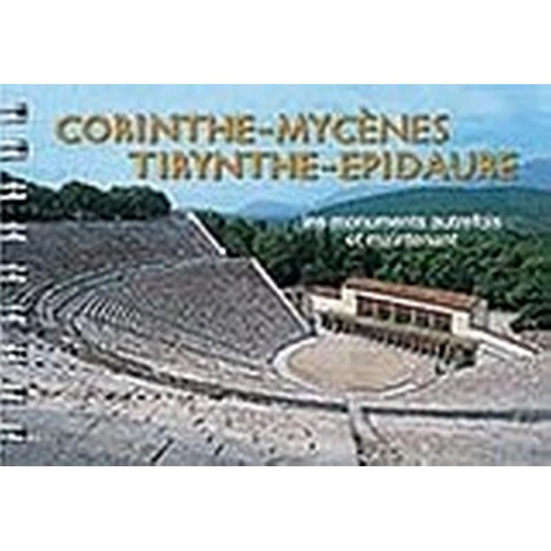 CORINTHE MYCxNES TIRYNTHE EPIDAURE