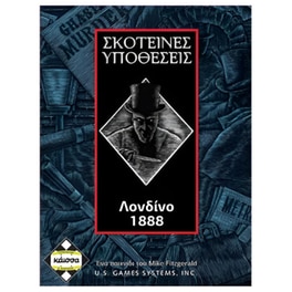 Σκοτεινές Υποθέσεις : Λονδίνο 1888 Επιτραπέζιο (Κάισσα)