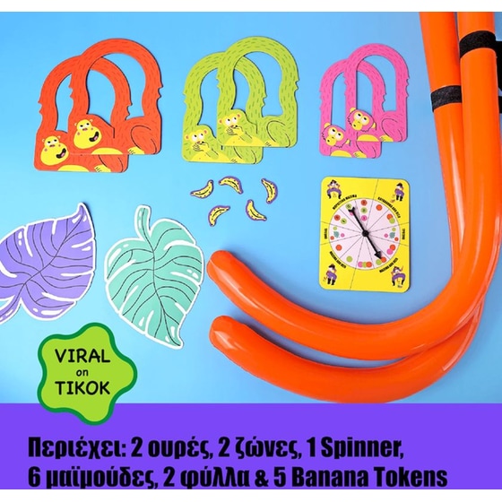 It's Bananas! Επιτραπέζιο (The Couple Game) image 1