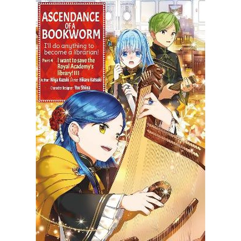 Ascendance of a Bookworm (Manga) Part 4, Vol. 3