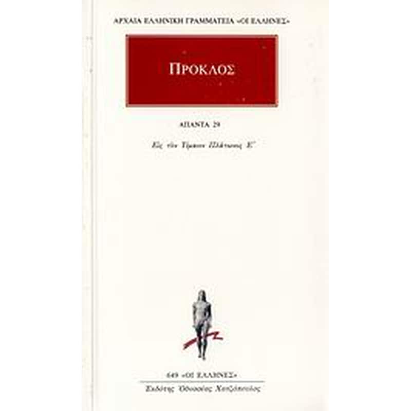 ΑΠΑΝΤΑ 29