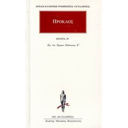 Άπαντα 29