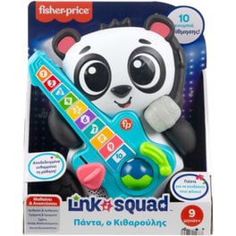 Fisher Price Πάντα Ο Κιθαρούλης
