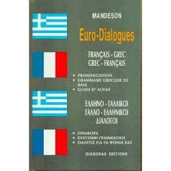 Διάλογοι Γαλλοελληνικοί - Ελληνογαλλικοί image 0