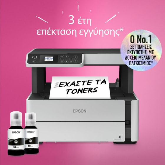 Epson EcoTank M2170 Ασπρόμαυρο Πολυμηχάνημα Inkjet A4 με WiFI, Ethernet, Duplex Print (C11CH43402) image 6