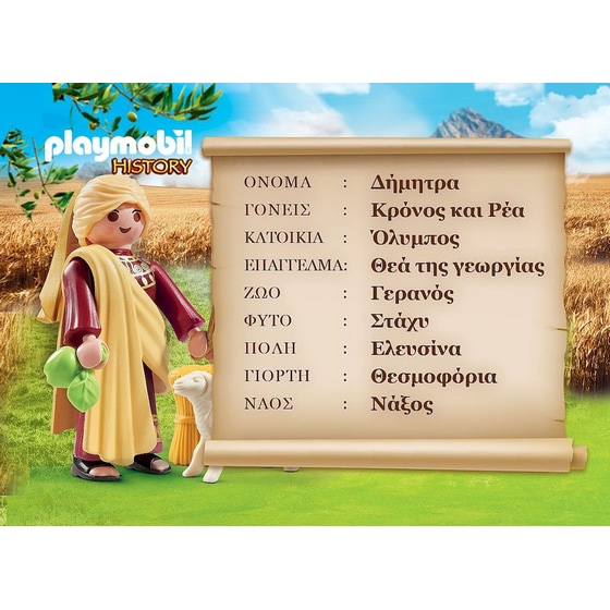 PLAYMOBIL® History Θεά Δήμητρα (9526) image 3