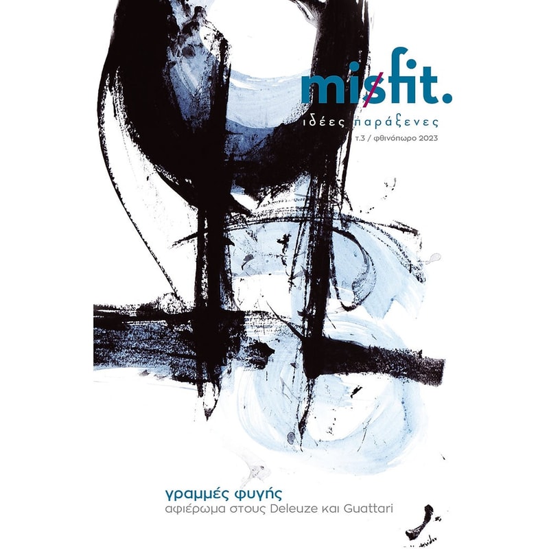 Misfit - τεύχος 3, φθινόπωρο 2023
